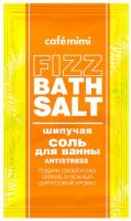 Шипучая соль для ванны ANTISTRESS, 100 г